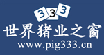 wwwpig333cn